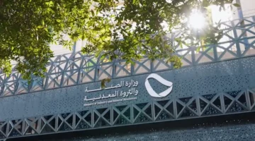 شراكة سعودية جديدة.. تأسيس كلية التعدين بين وزارة الصناعة وجامعة الملك عبدالعزيز